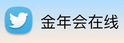 金年会在线 Logo